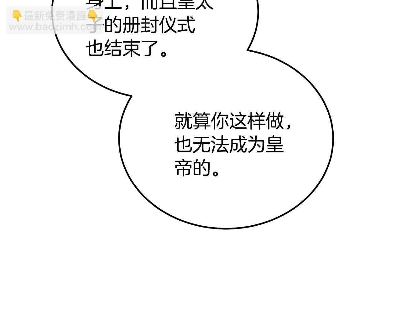 第201话 这不是爱 第77页