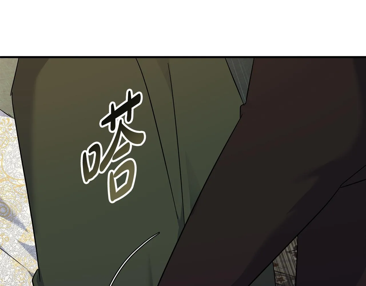 第201话 这不是爱 第78页