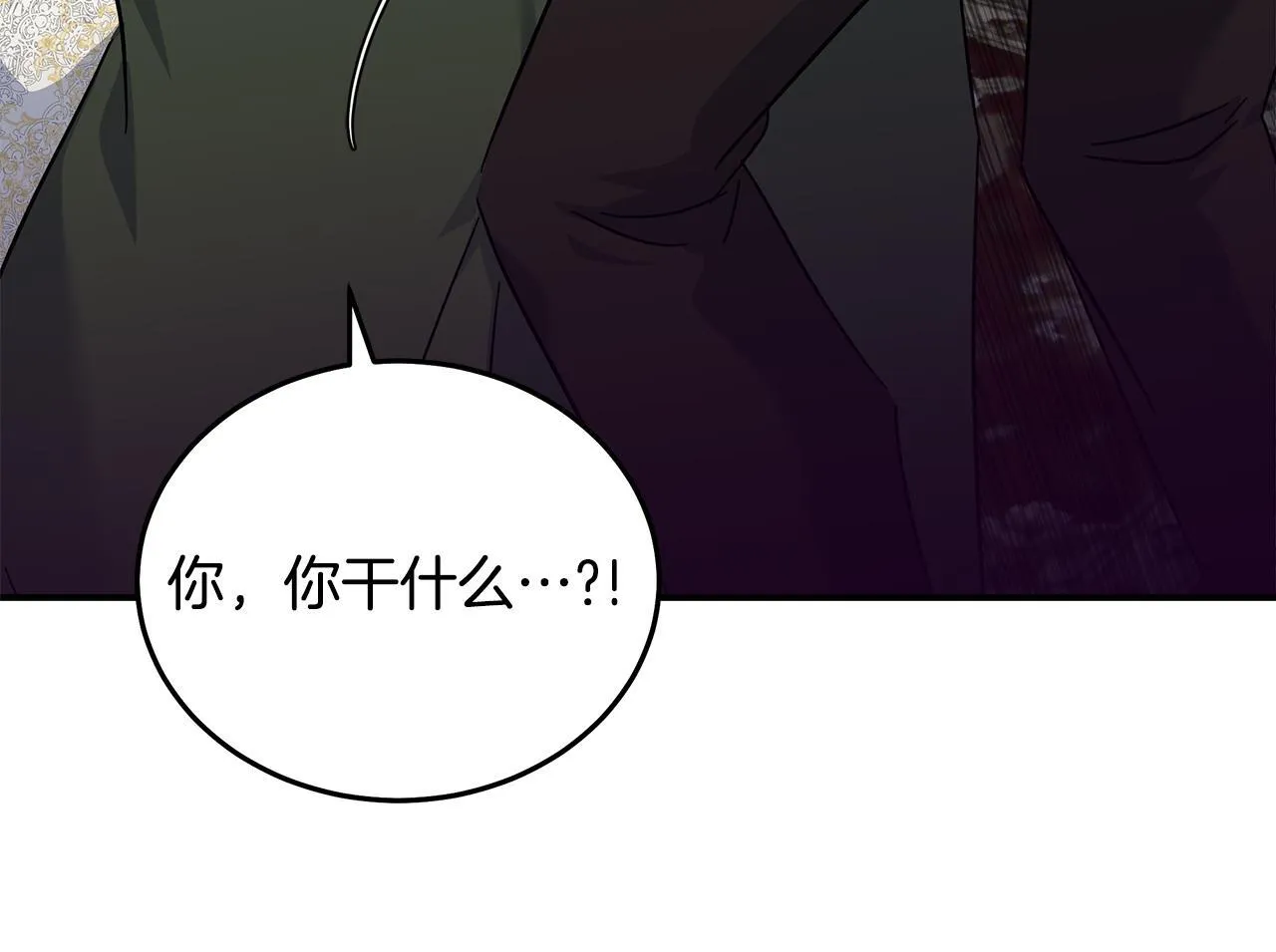 第201话 这不是爱 第79页