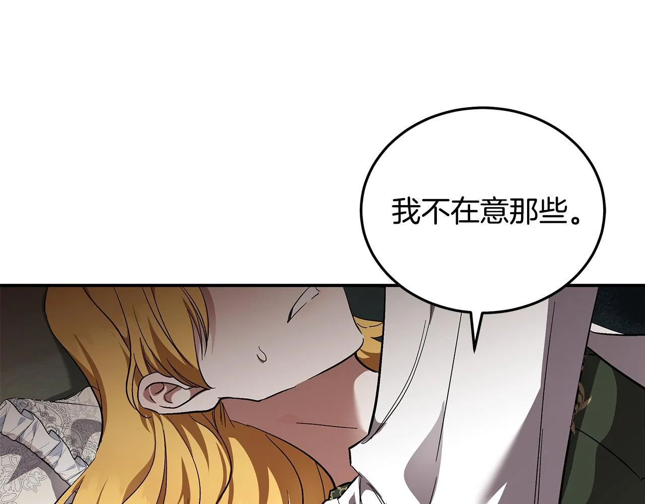 第201话 这不是爱 第80页