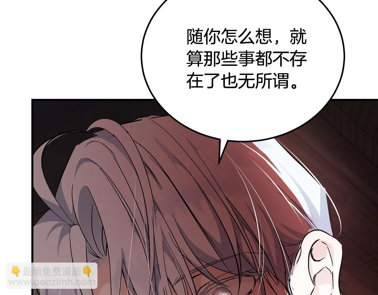 第201话 这不是爱 第91页