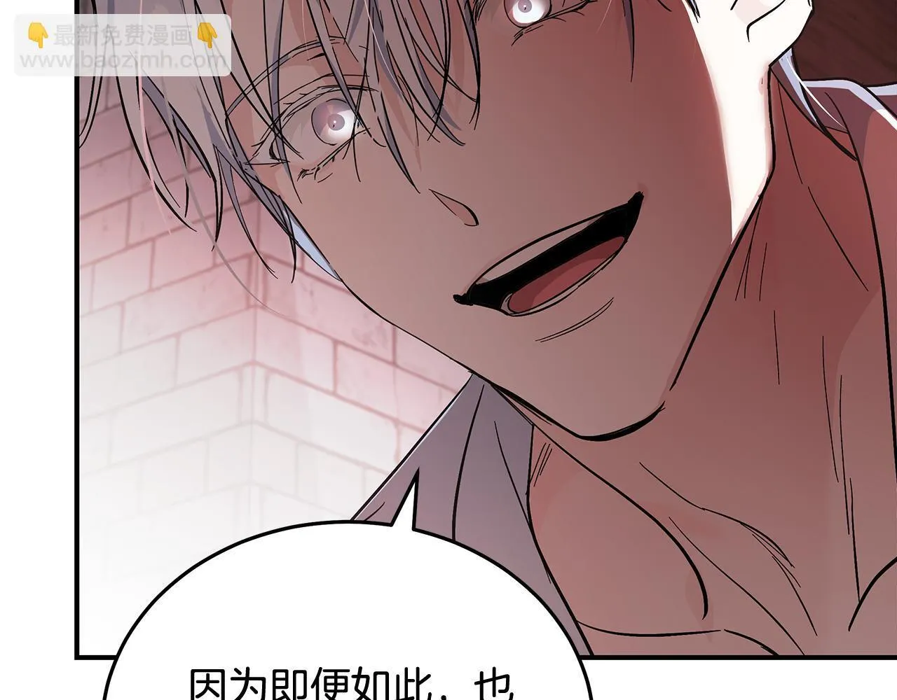 第201话 这不是爱 第92页