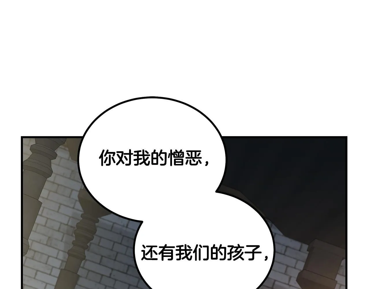 第201话 这不是爱 第94页