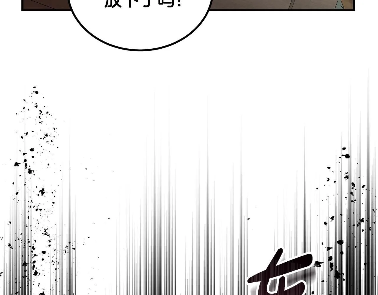 第201话 这不是爱 第96页