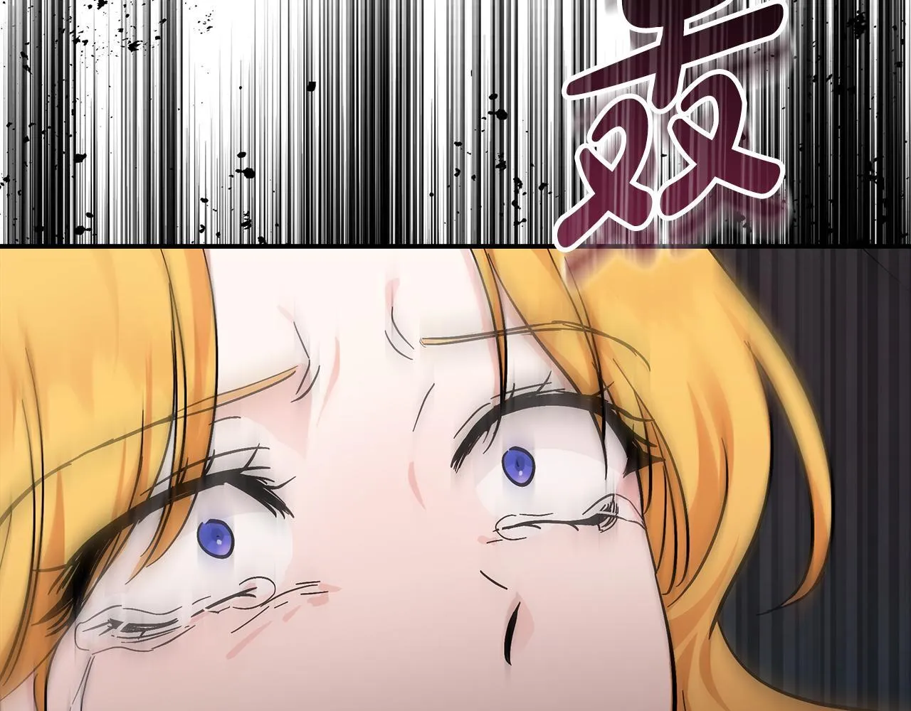 第201话 这不是爱 第97页