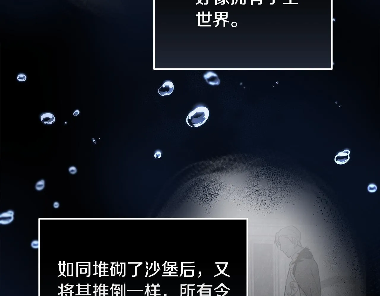 第201话 这不是爱 第100页