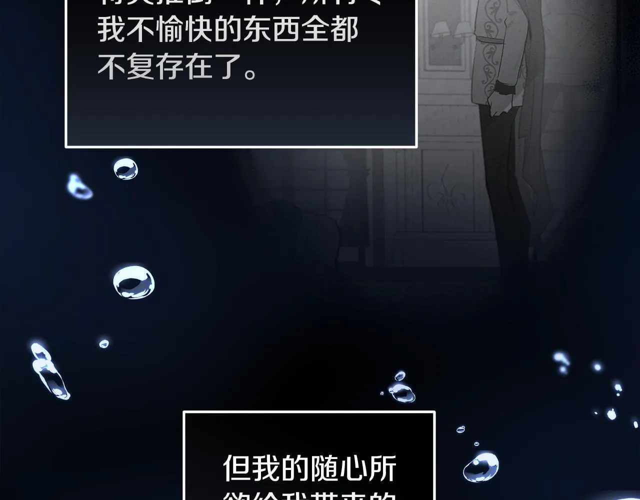 第201话 这不是爱 第101页