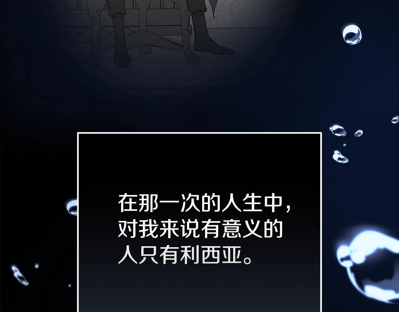 第201话 这不是爱 第103页