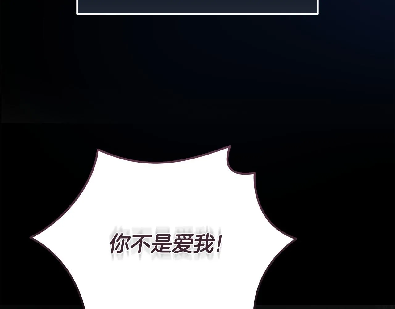 第201话 这不是爱 第104页