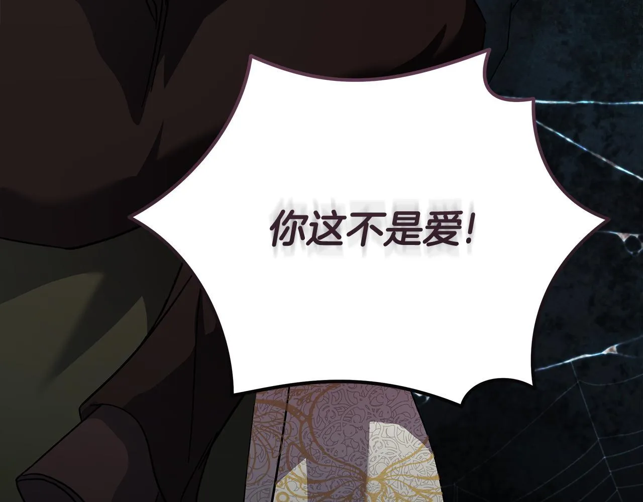 第201话 这不是爱 第107页