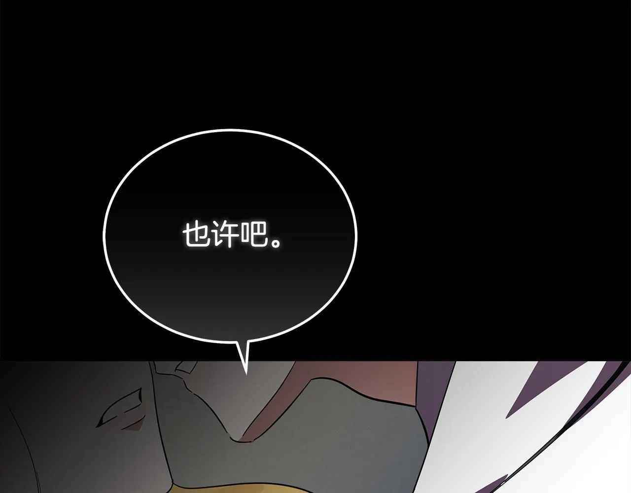 第201话 这不是爱 第109页