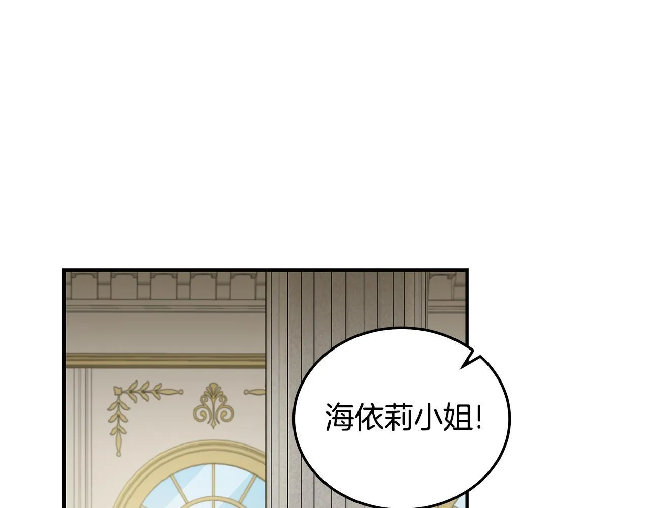 第201话 这不是爱 第118页