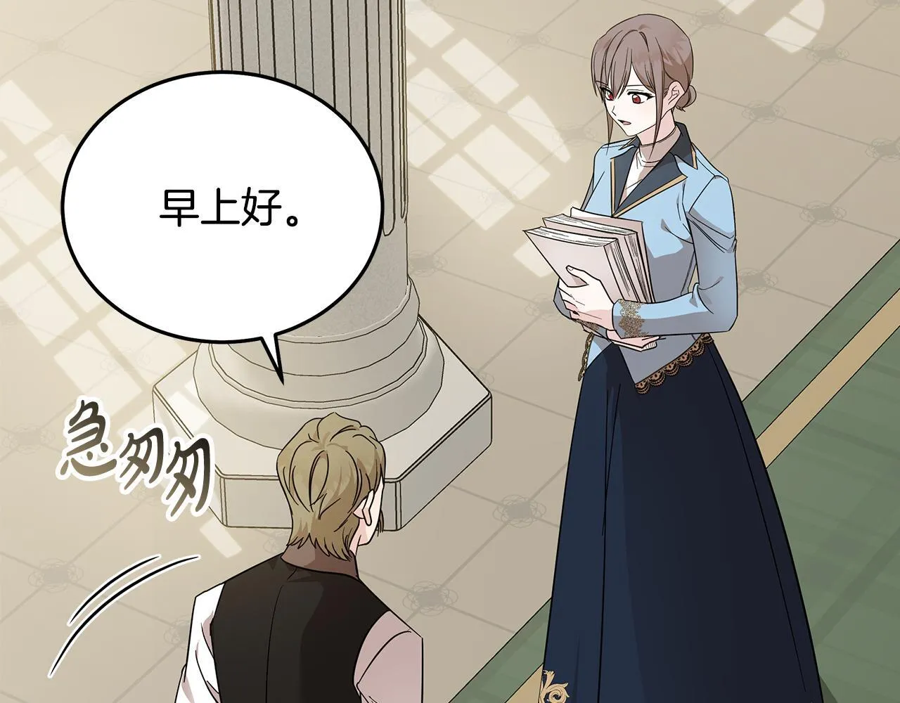 第201话 这不是爱 第121页