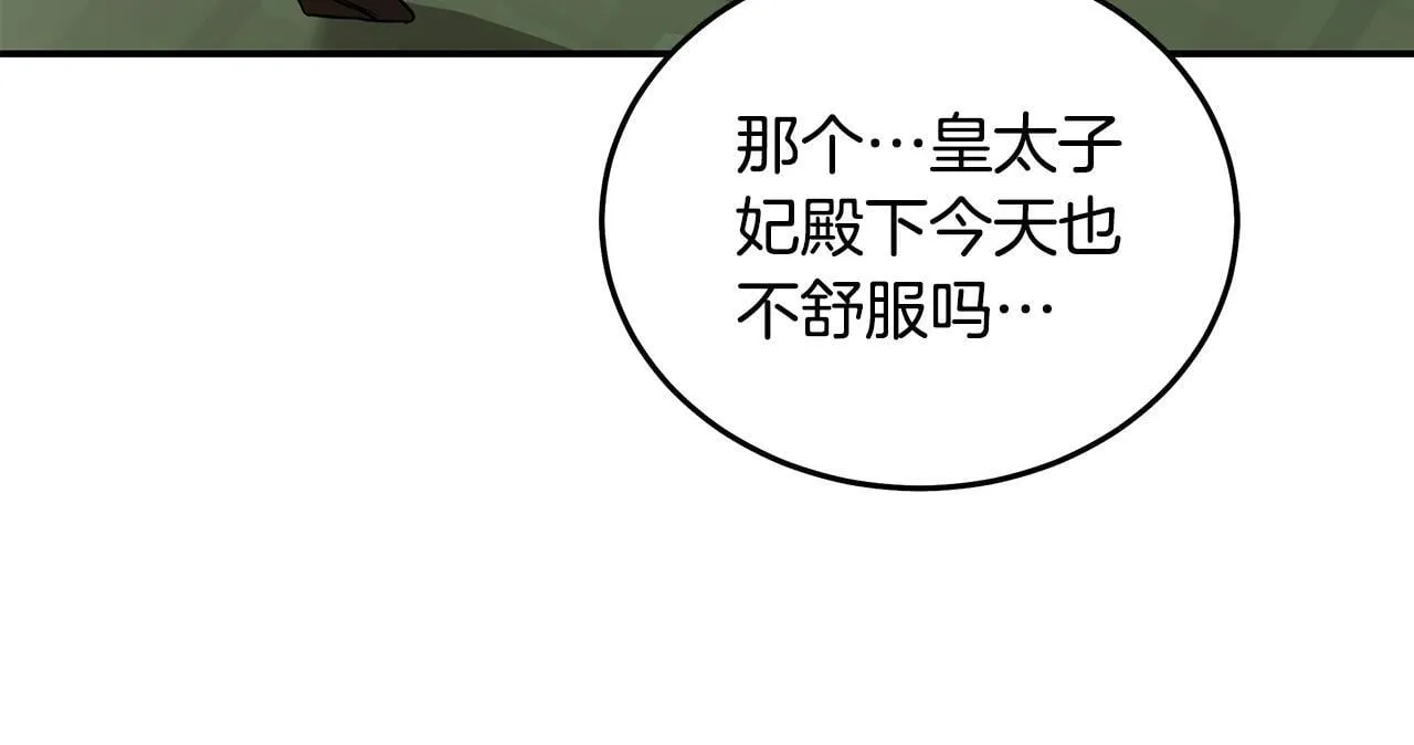 第201话 这不是爱 第123页