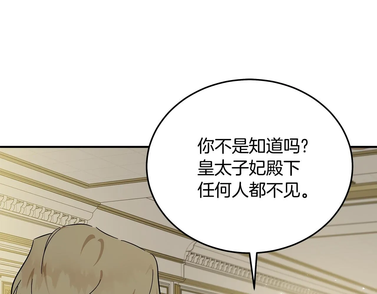 第201话 这不是爱 第124页