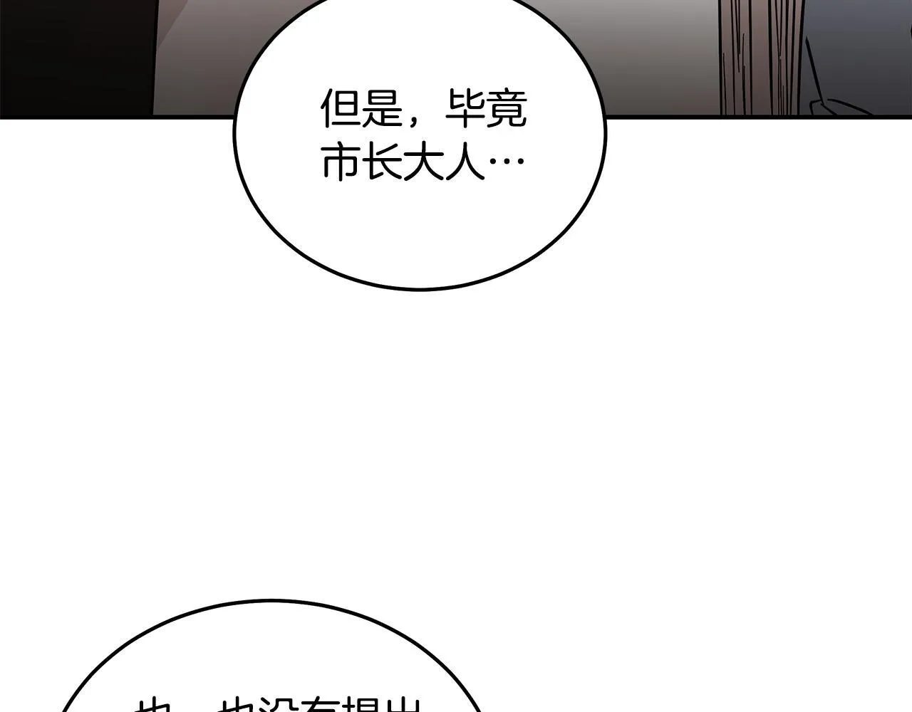 第201话 这不是爱 第126页