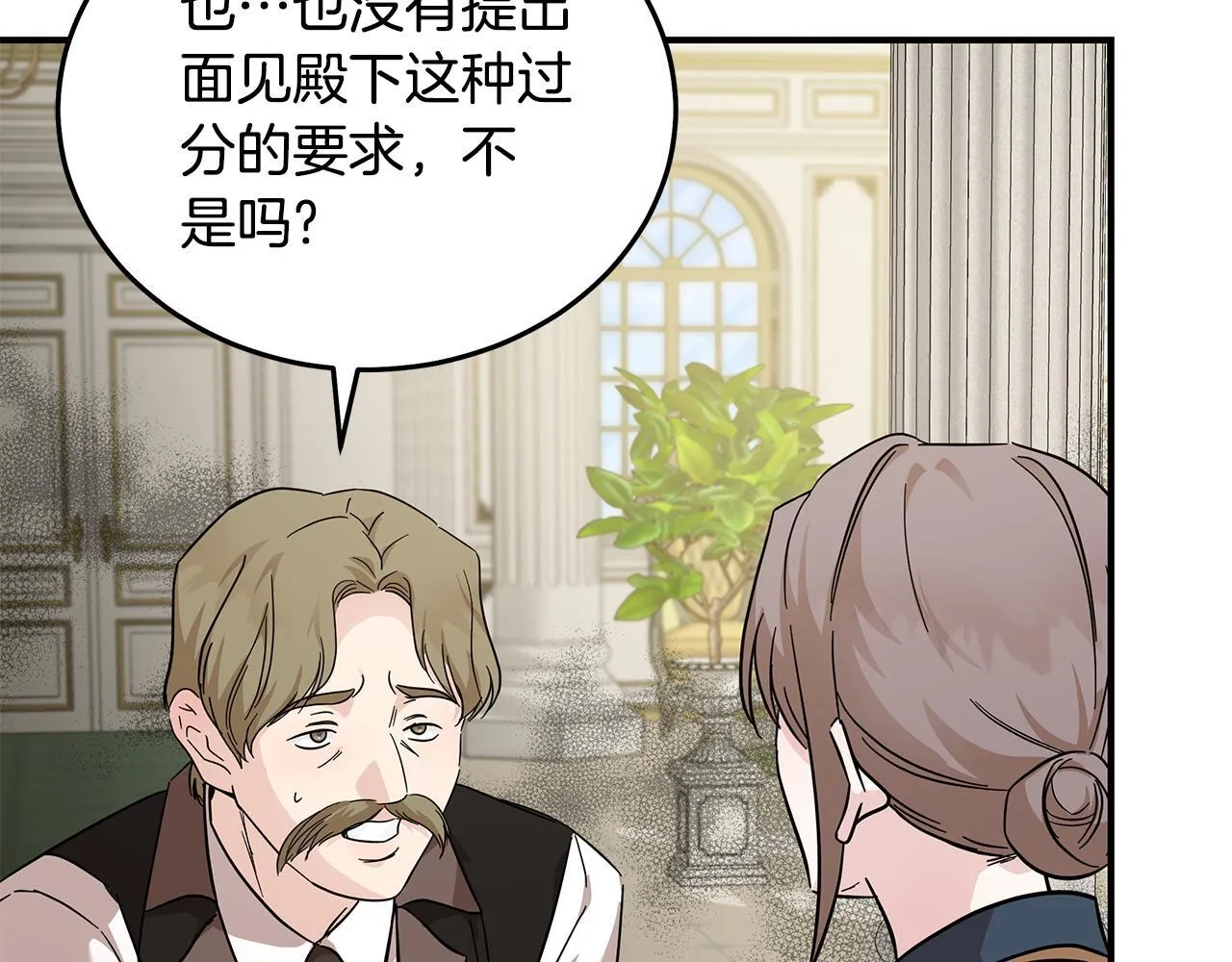 第201话 这不是爱 第127页