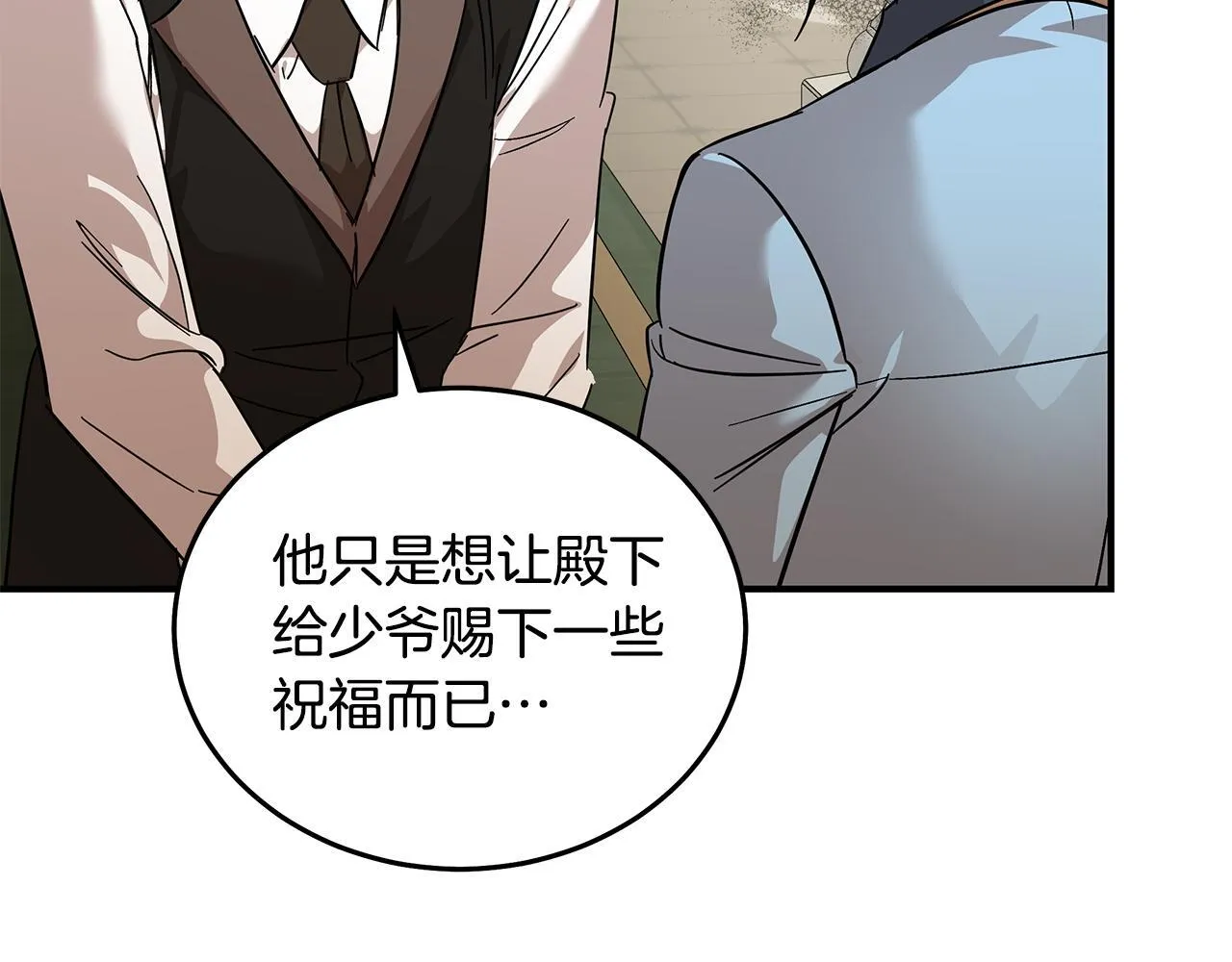 第201话 这不是爱 第128页