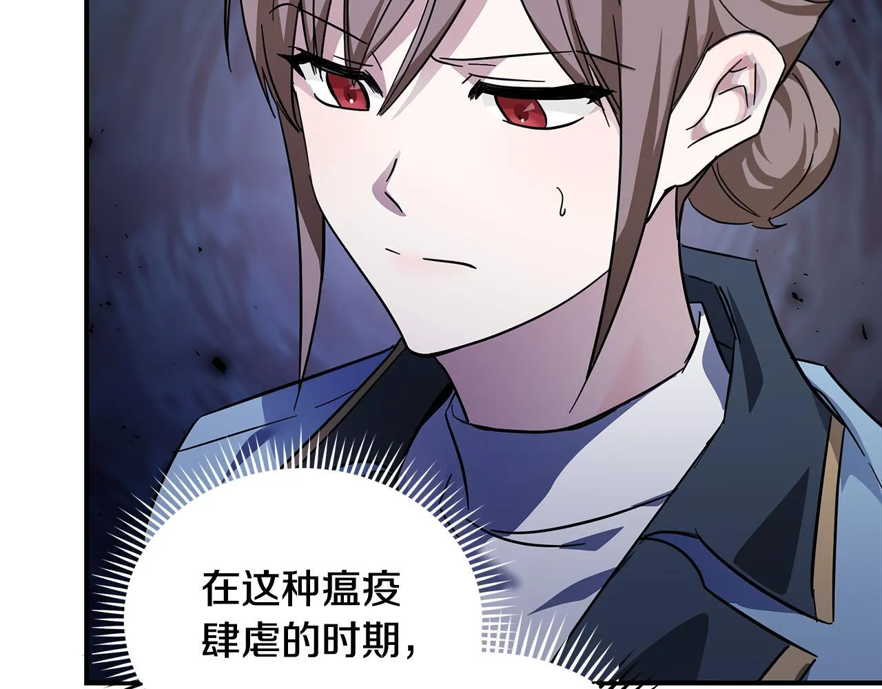 第201话 这不是爱 第130页