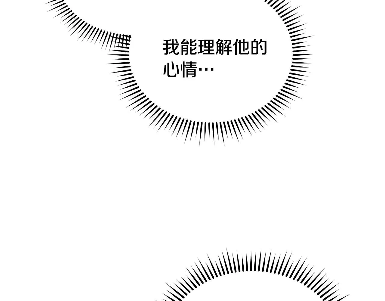 第201话 这不是爱 第131页
