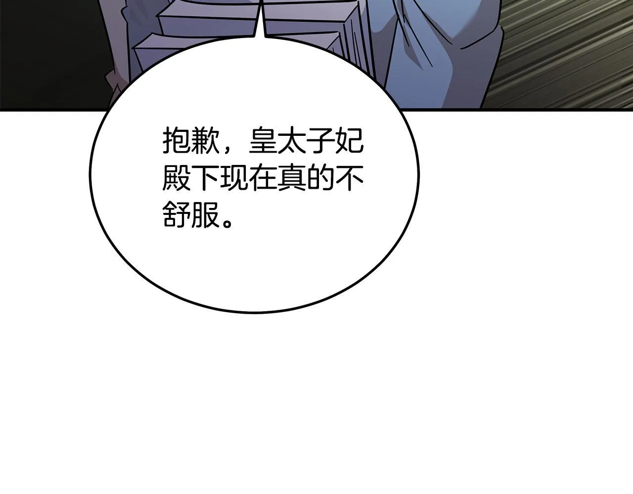 第201话 这不是爱 第134页