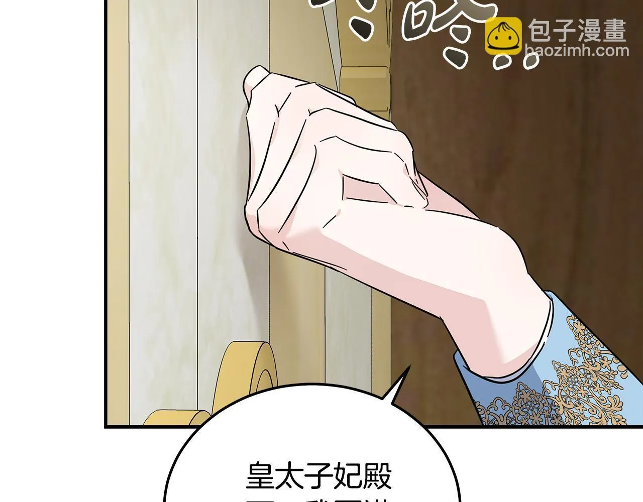 第201话 这不是爱 第136页