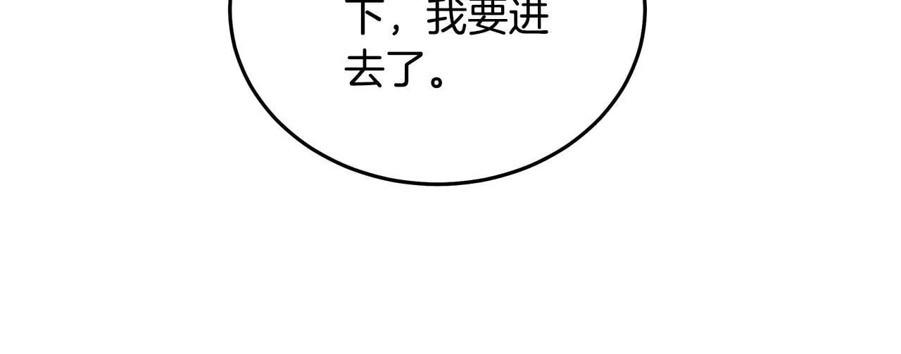 第201话 这不是爱 第137页