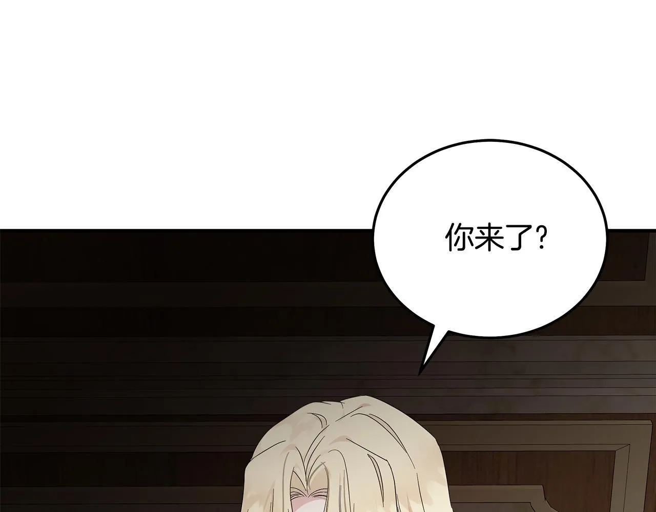 第201话 这不是爱 第138页