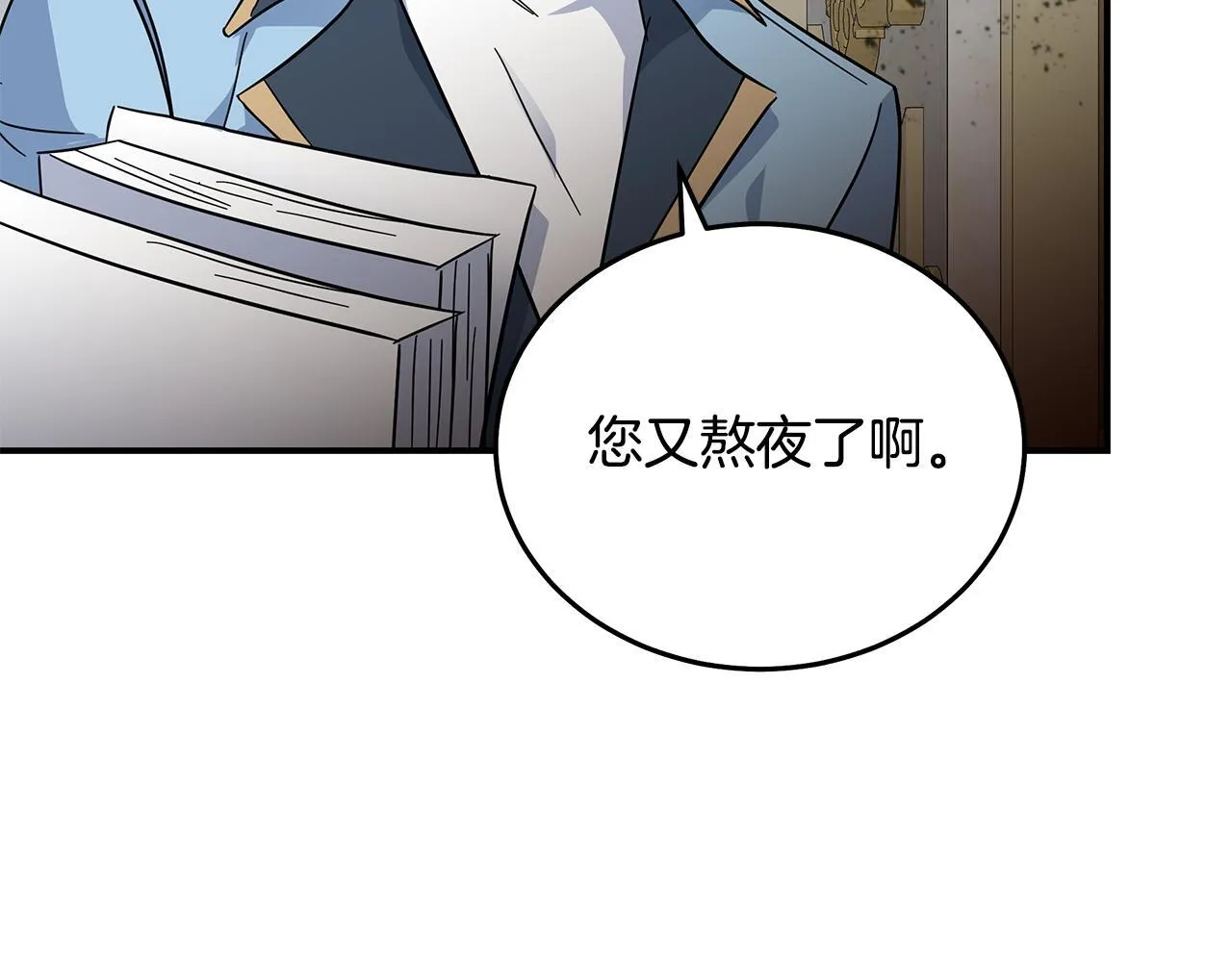 第201话 这不是爱 第142页