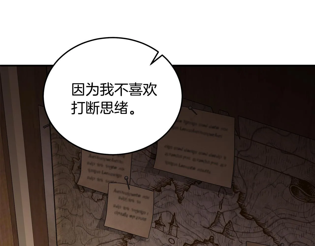 第201话 这不是爱 第143页