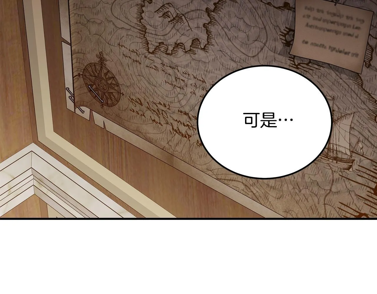 第201话 这不是爱 第144页