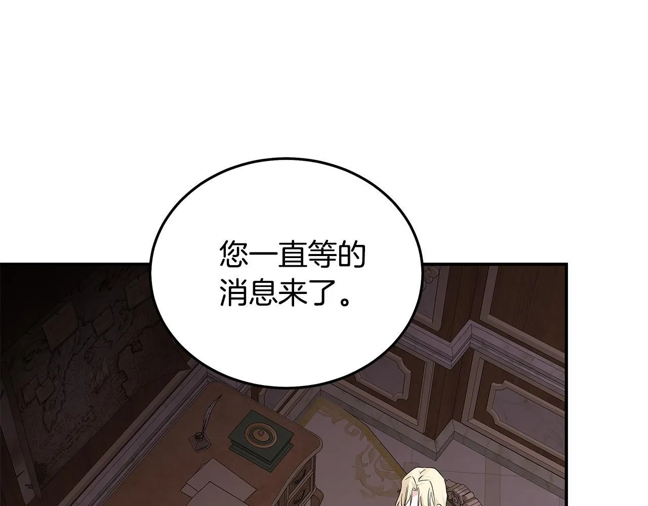 第201话 这不是爱 第145页