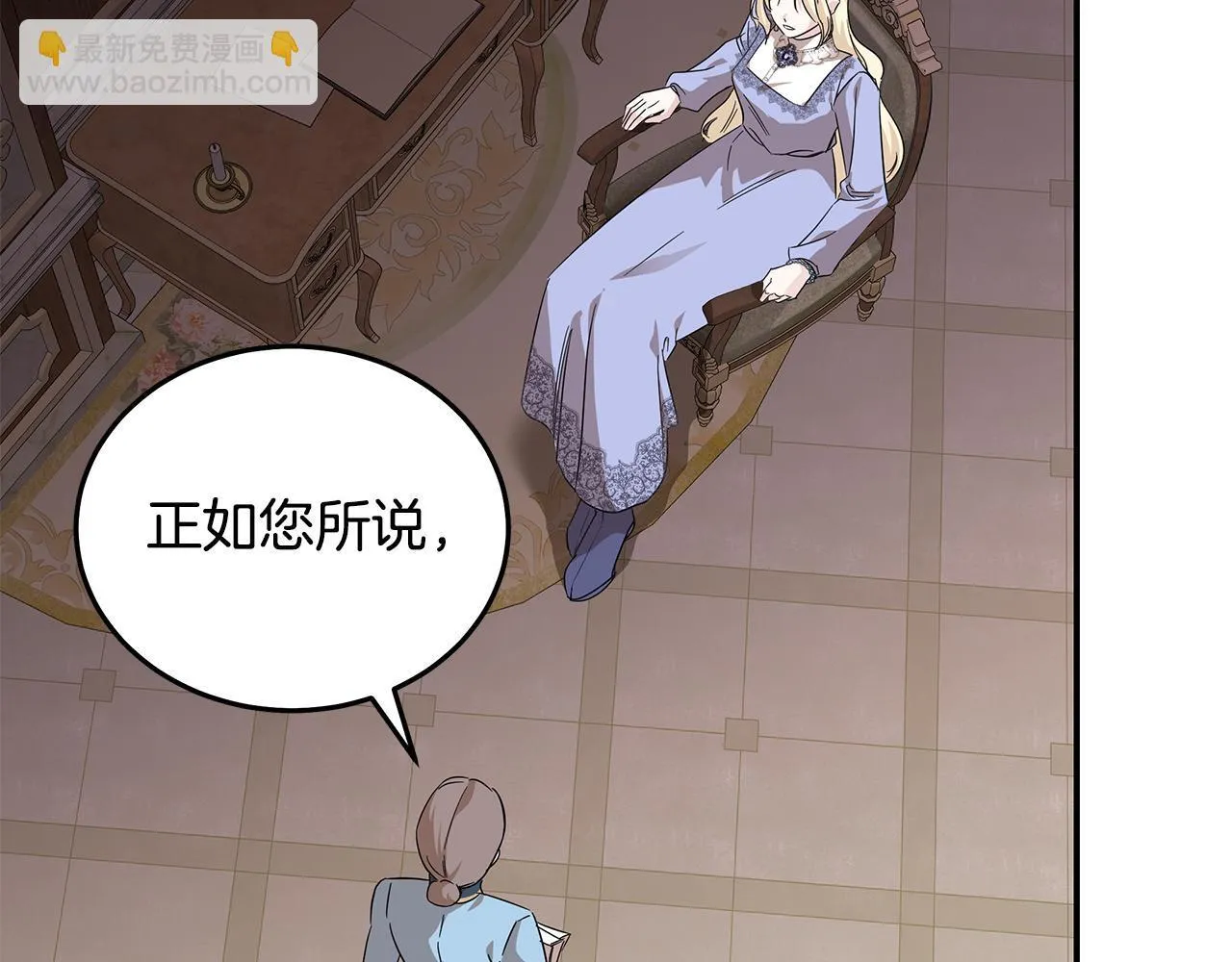 第201话 这不是爱 第146页
