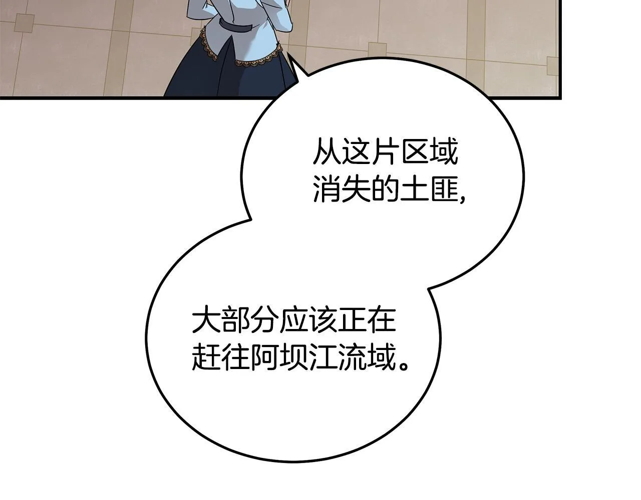 第201话 这不是爱 第147页
