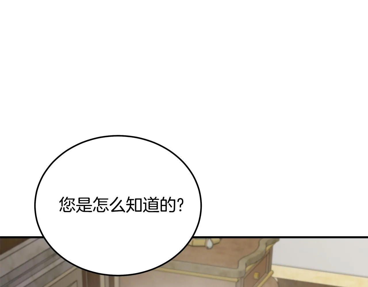 第201话 这不是爱 第148页