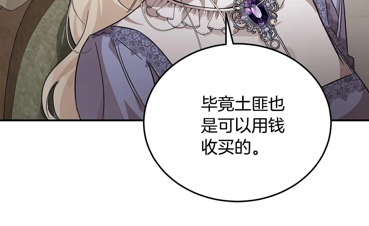 第201话 这不是爱 第150页