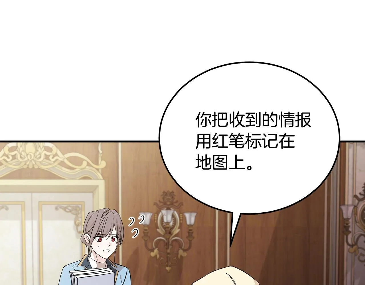 第201话 这不是爱 第151页