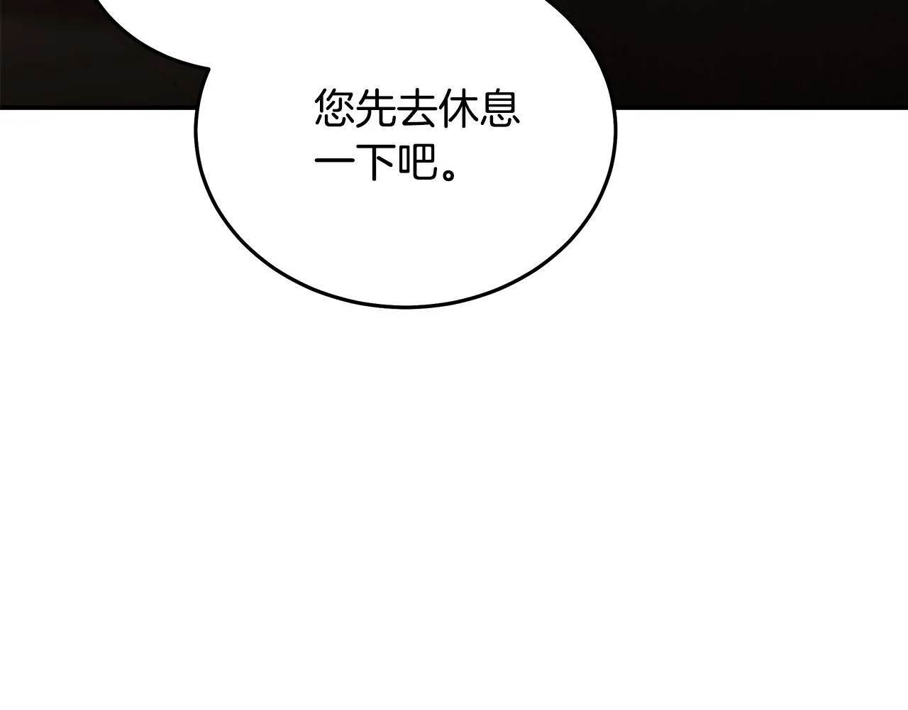 第201话 这不是爱 第153页