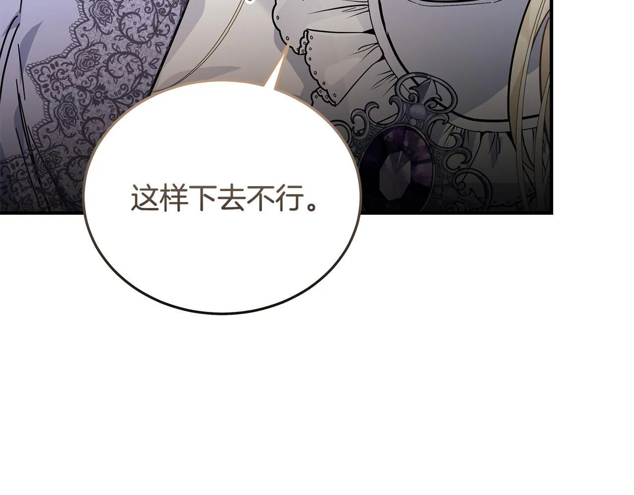 第201话 这不是爱 第158页