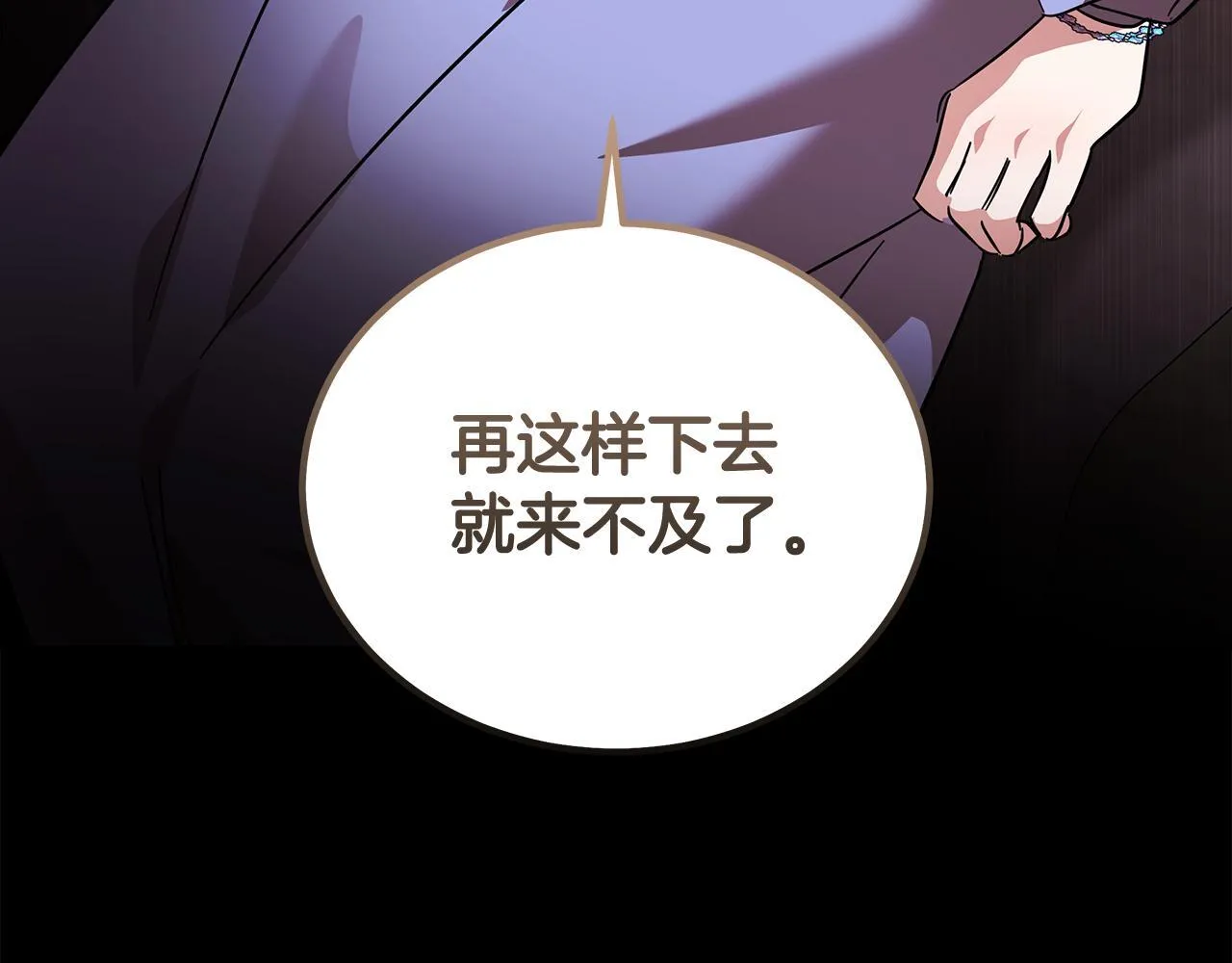 第201话 这不是爱 第161页