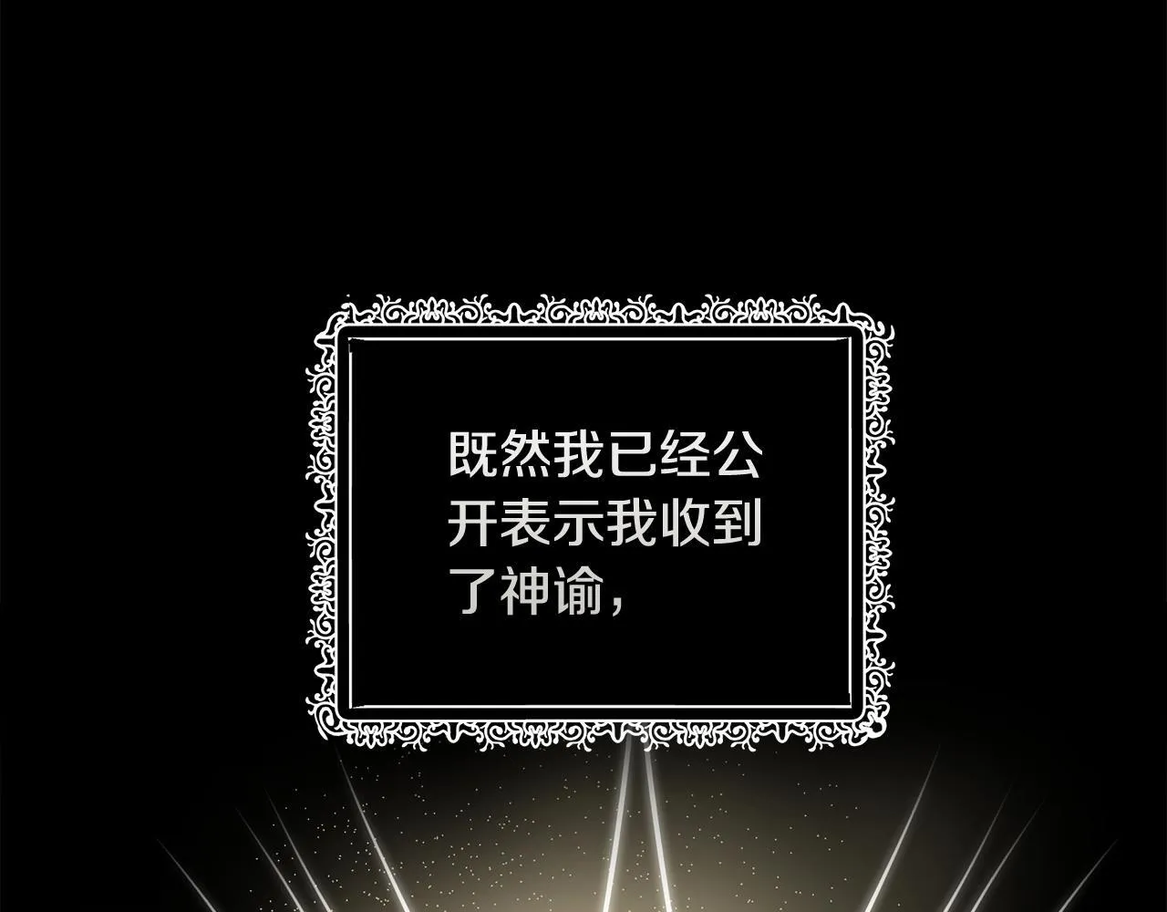 第201话 这不是爱 第162页