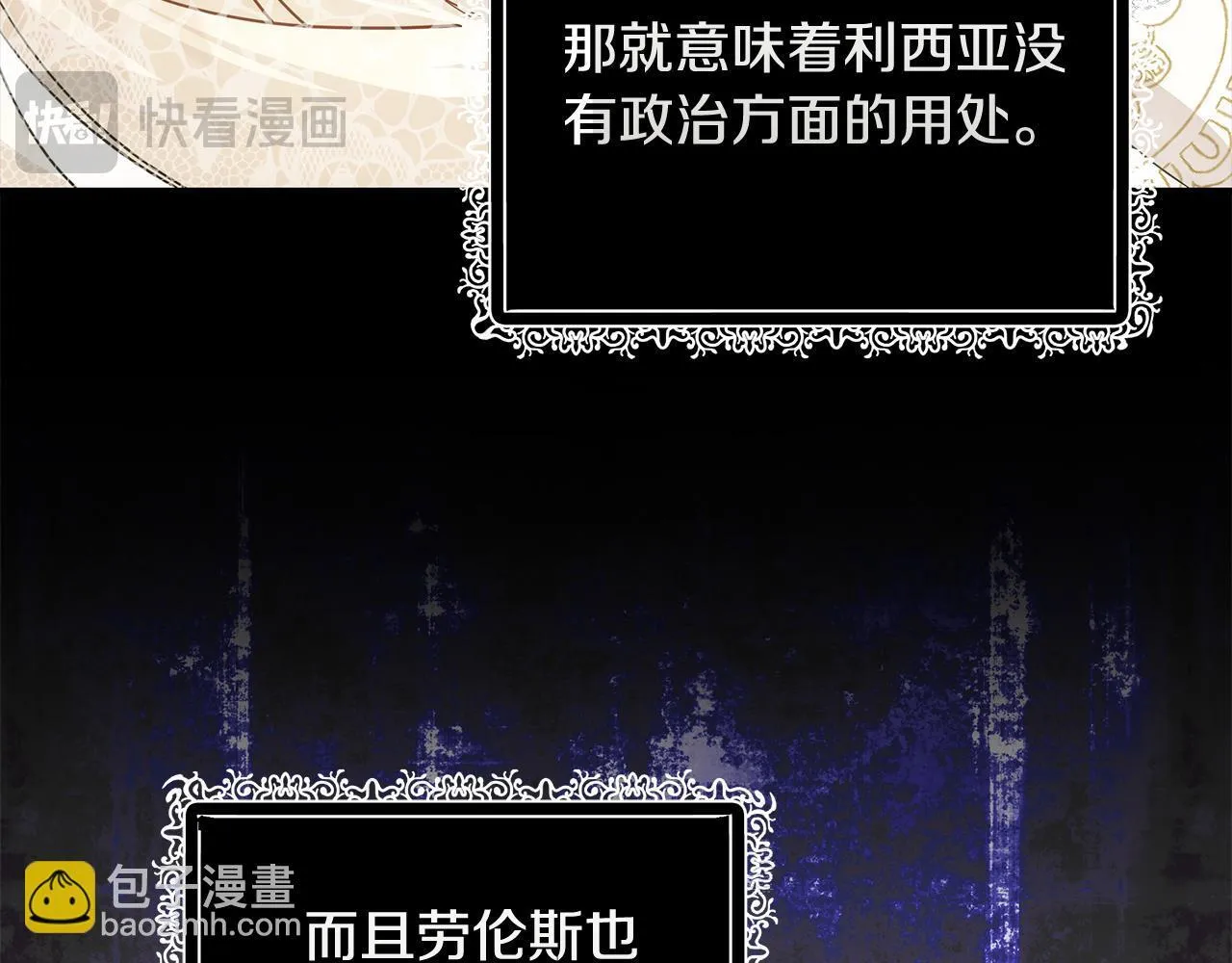 第201话 这不是爱 第165页