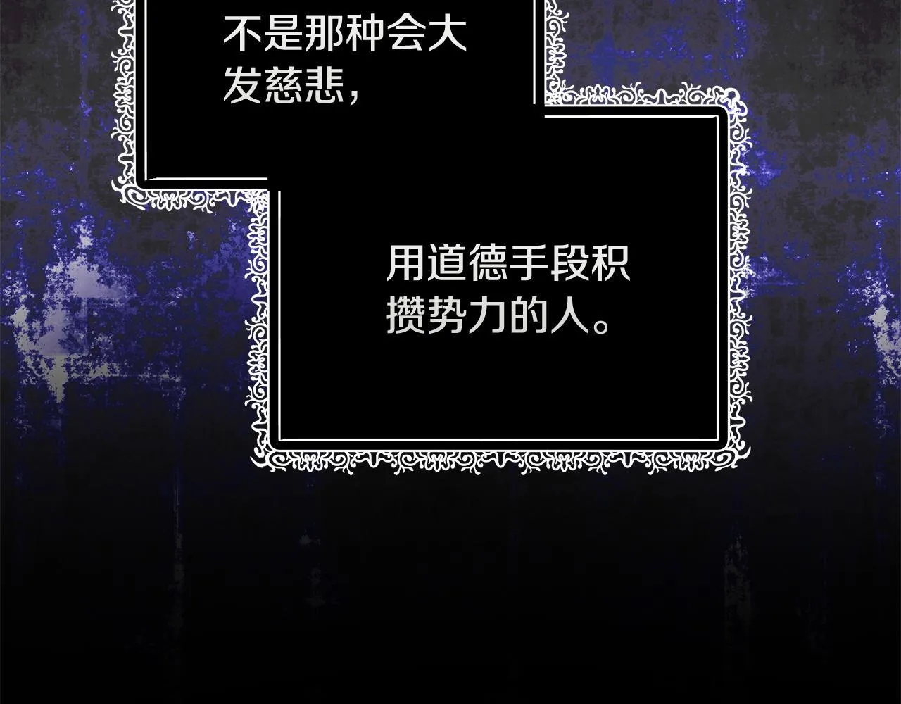 第201话 这不是爱 第166页