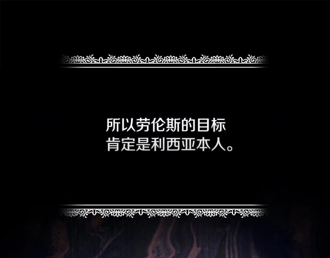 第201话 这不是爱 第168页