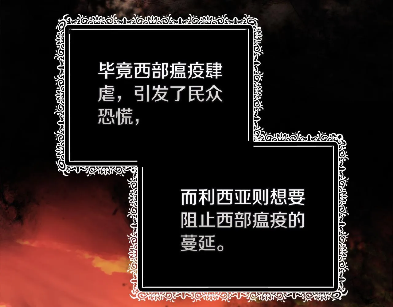 第201话 这不是爱 第171页