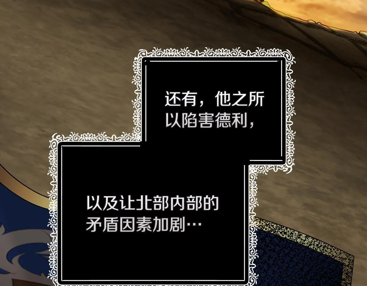 第201话 这不是爱 第173页