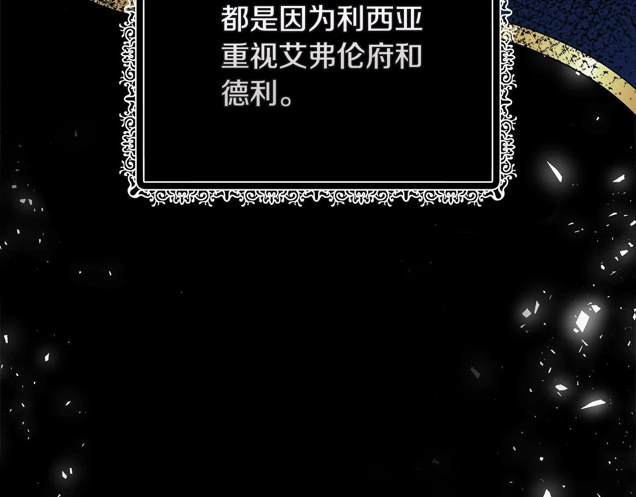 第201话 这不是爱 第175页