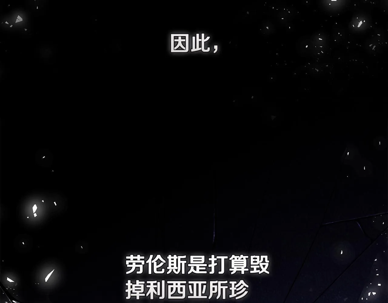 第201话 这不是爱 第176页