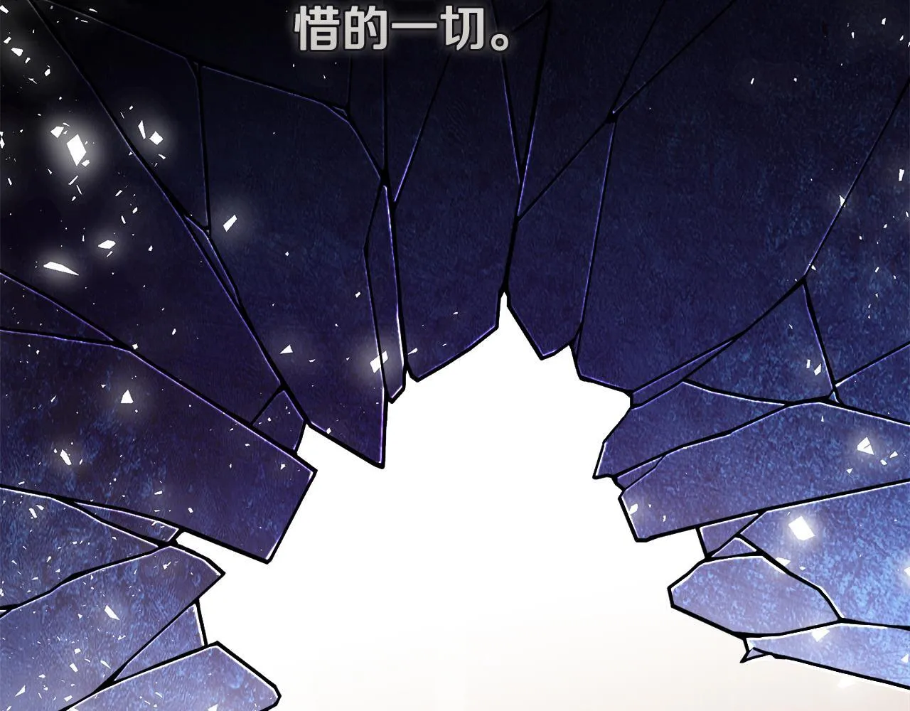 第201话 这不是爱 第177页