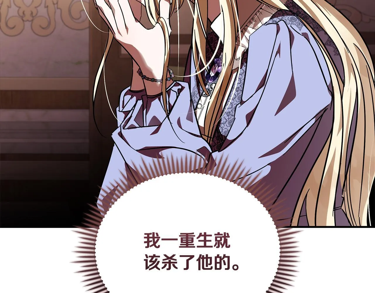 第201话 这不是爱 第179页